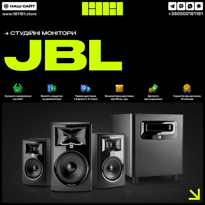 Студійні монітори JBL | Усі моделі | JBL 305P MKII