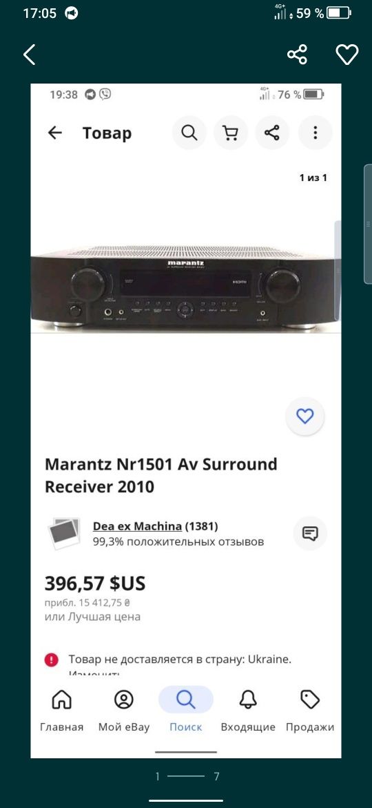 Ресивер Marantz NR 1501 Hi Res 7.1 chenel