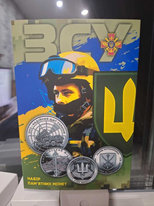 Альбом " ЗСУ Набір пам'ятних обігових монет України" 2025 рік