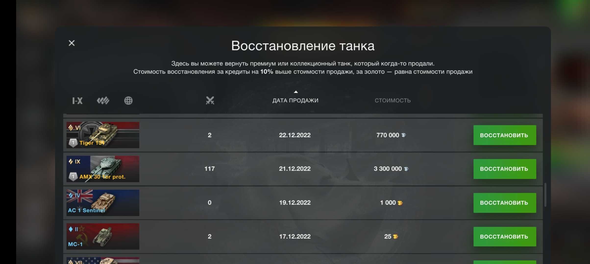 Акаунт в WOTblitz