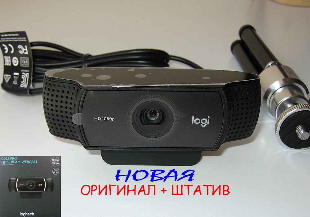 Веб-камера Logitech C922 PRO STREAM новая запечатана в пленках