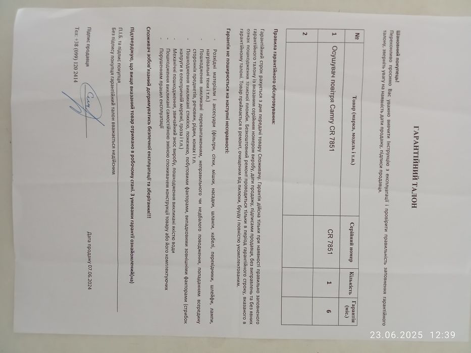 Осушувач повітря Camry CR 7851