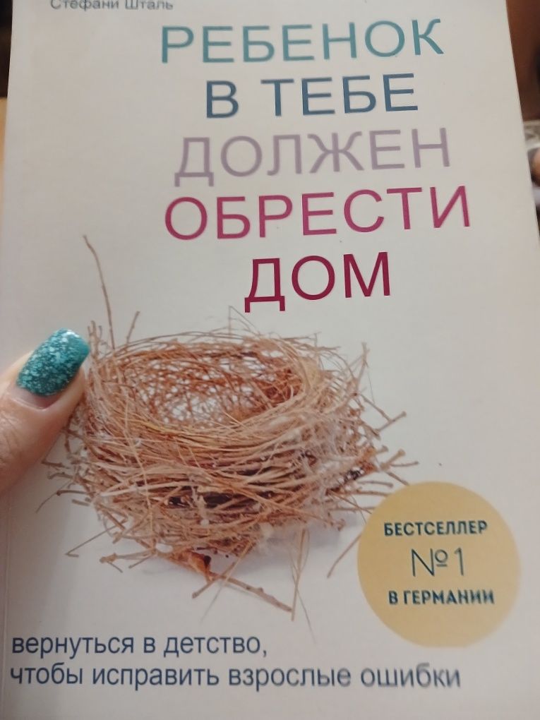 Продам книгу Стефани Шталя