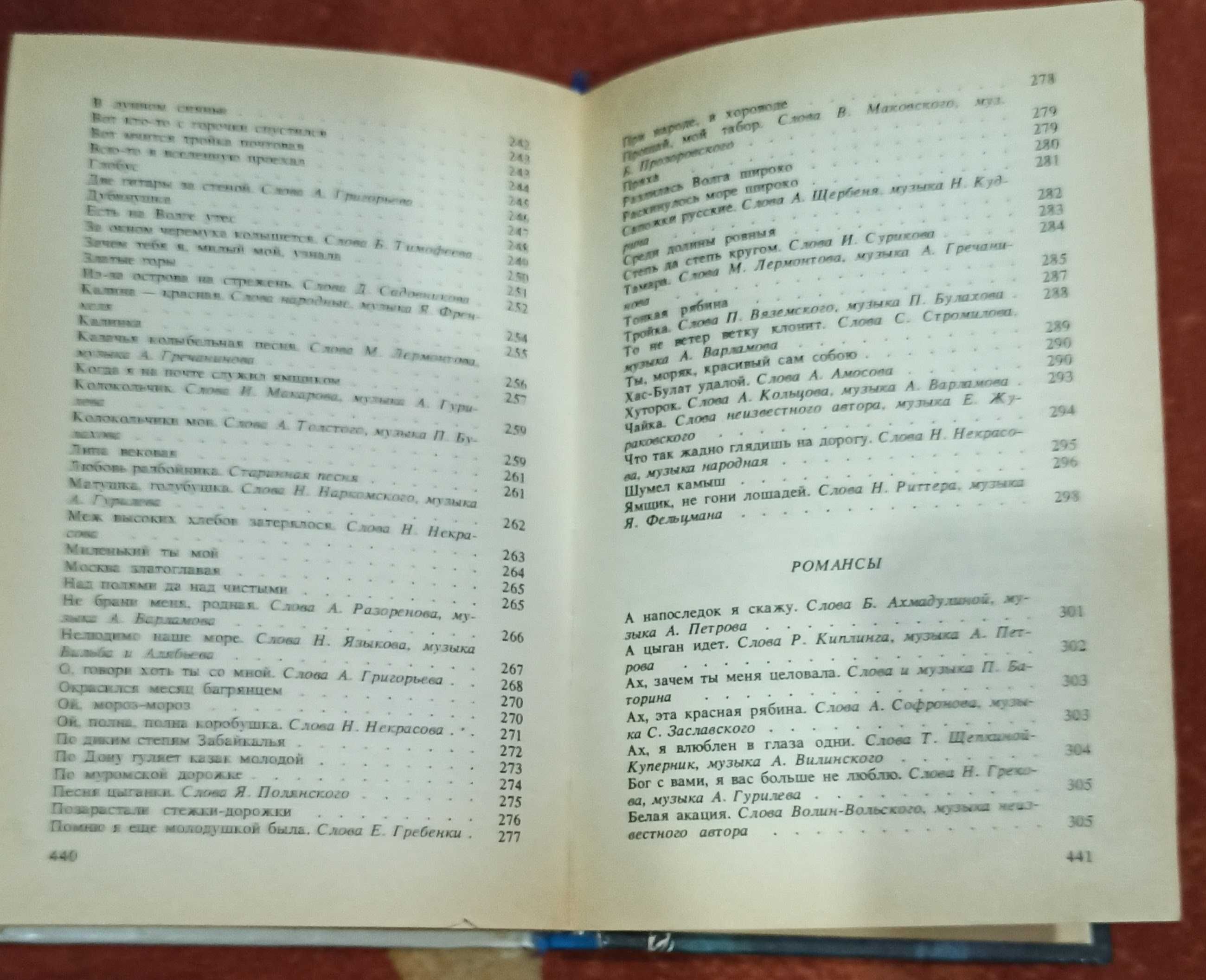 Книга "Наши любиміе песни. Сборник песен."