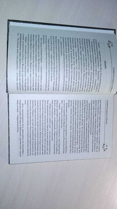 Гадания на славянских и скандинавских рунах