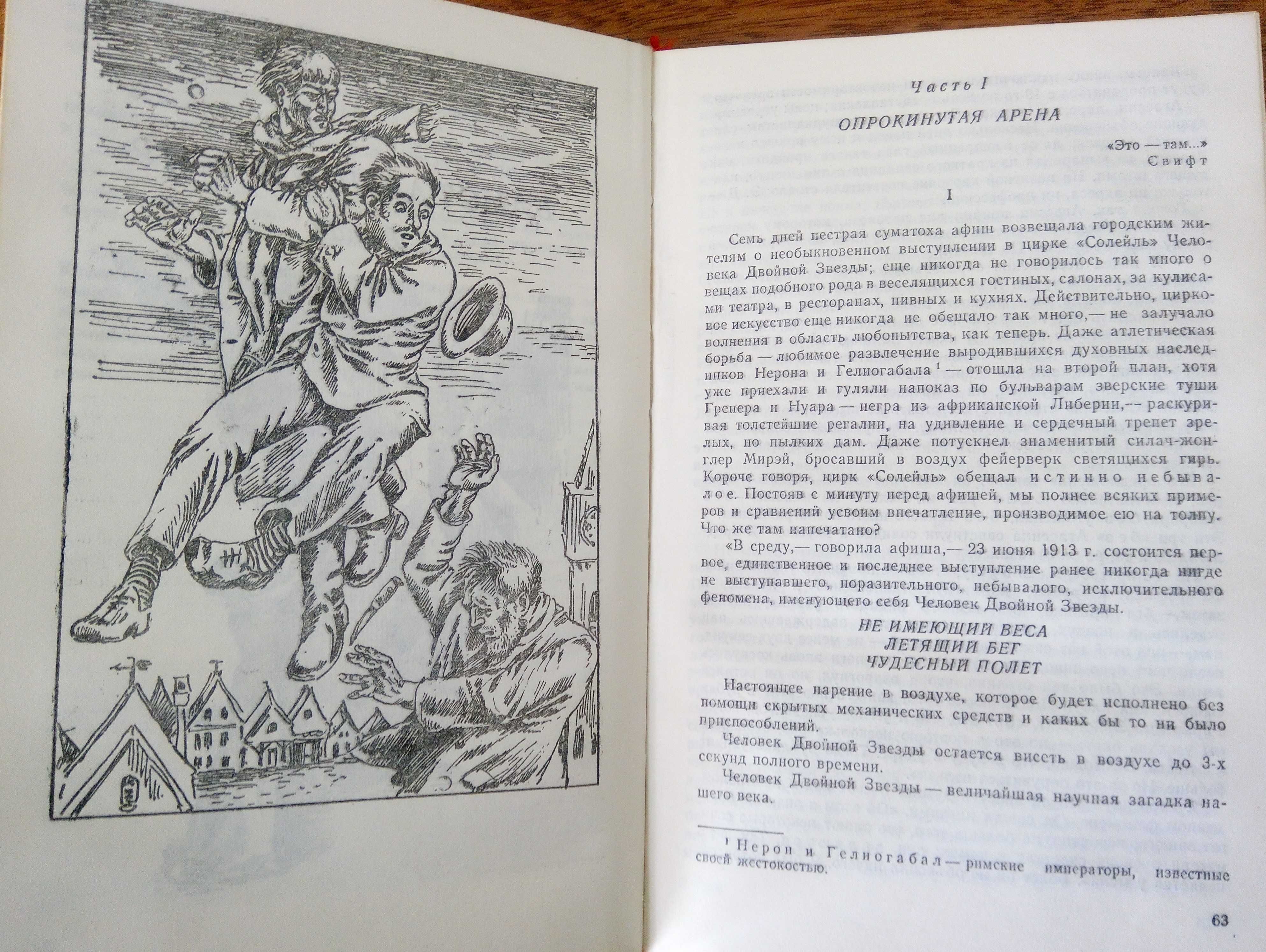 книга Олександра Гріна «Алые паруса» - 60 грн.