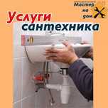 Заміна батарей бойлерів стояків каналізацій сантехніки сварщік слюсар