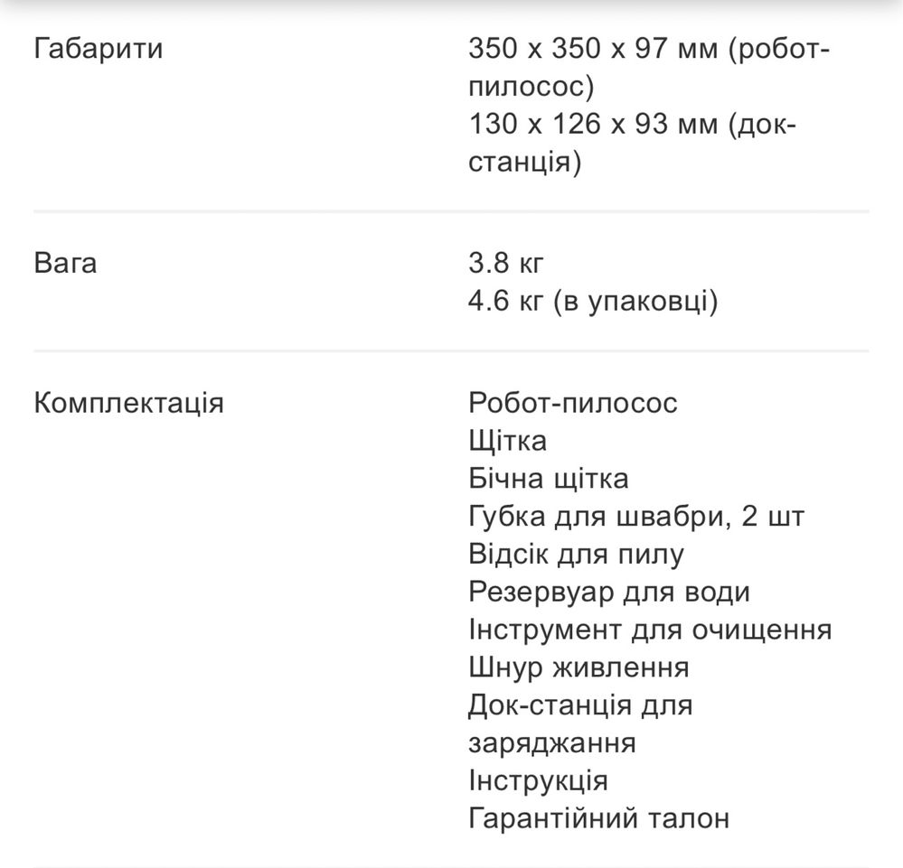 Робот-пилосос Xiaomi Vacuum S10+