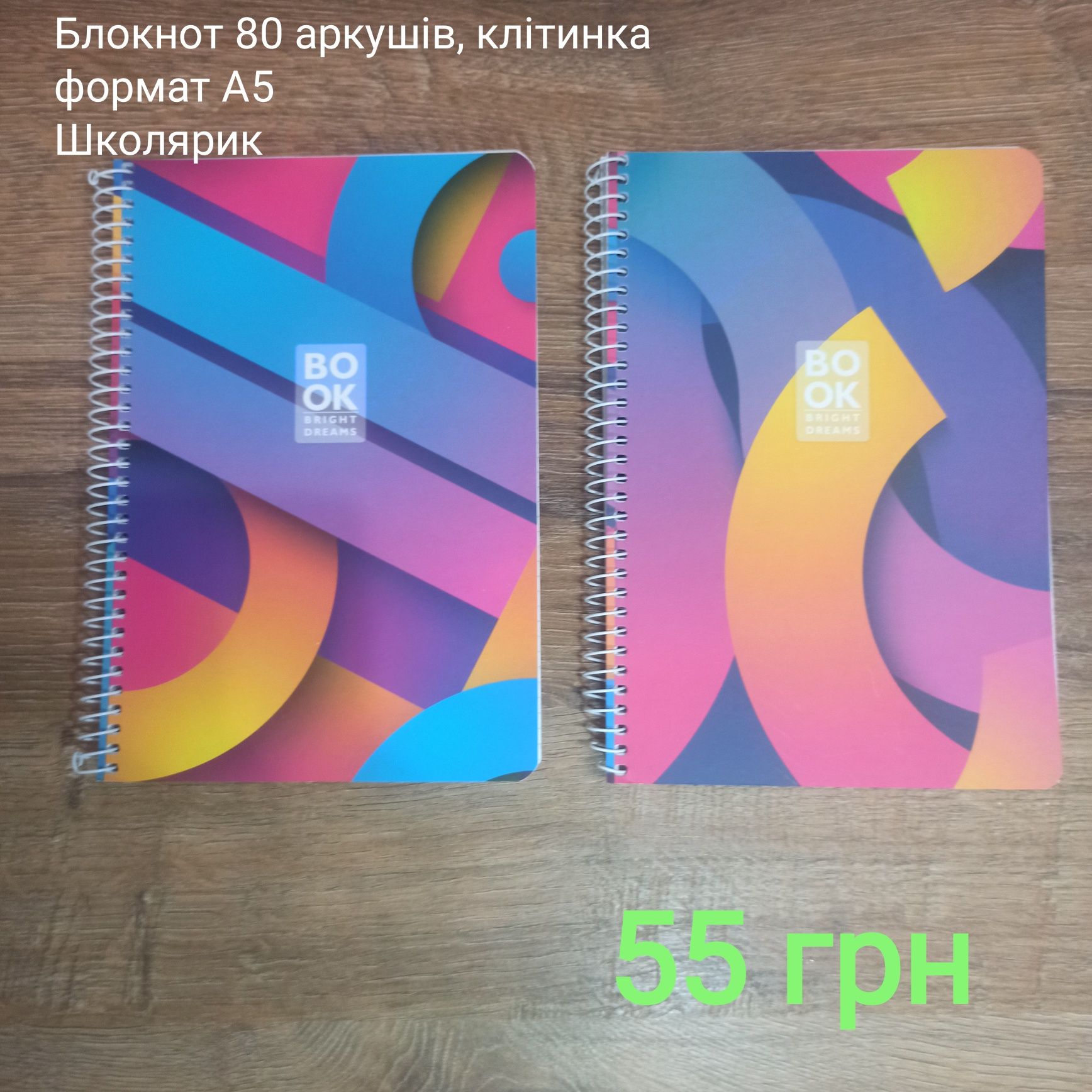 Блокноти від 50 грн,  А5 формат