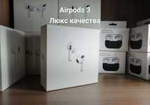 Беспроводные Наушники AirPods 3 LUX 1в1 +чехол