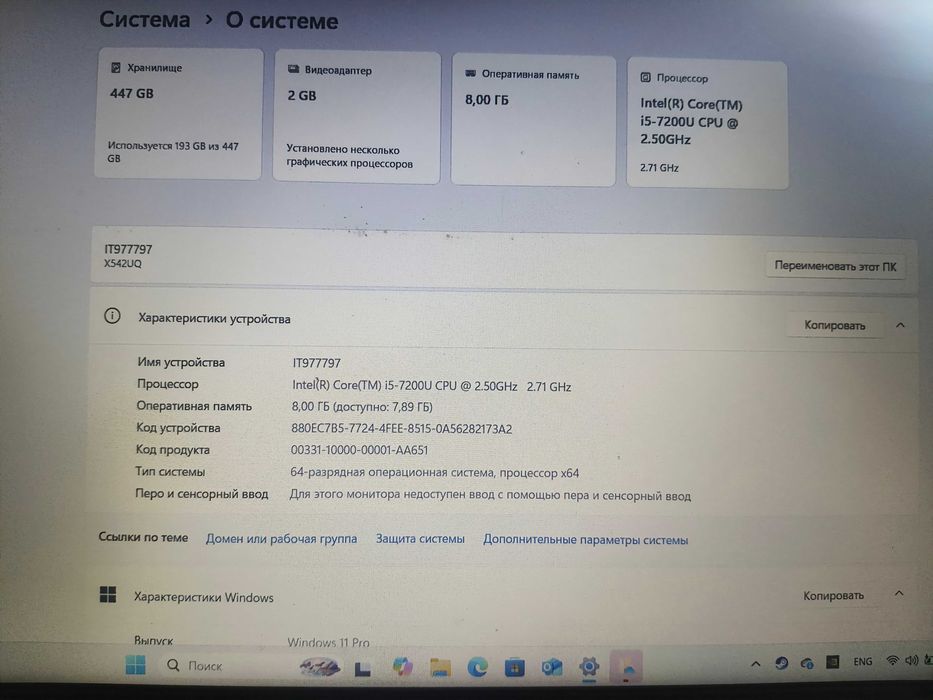 Ноутбук Asus | Ще щось може)