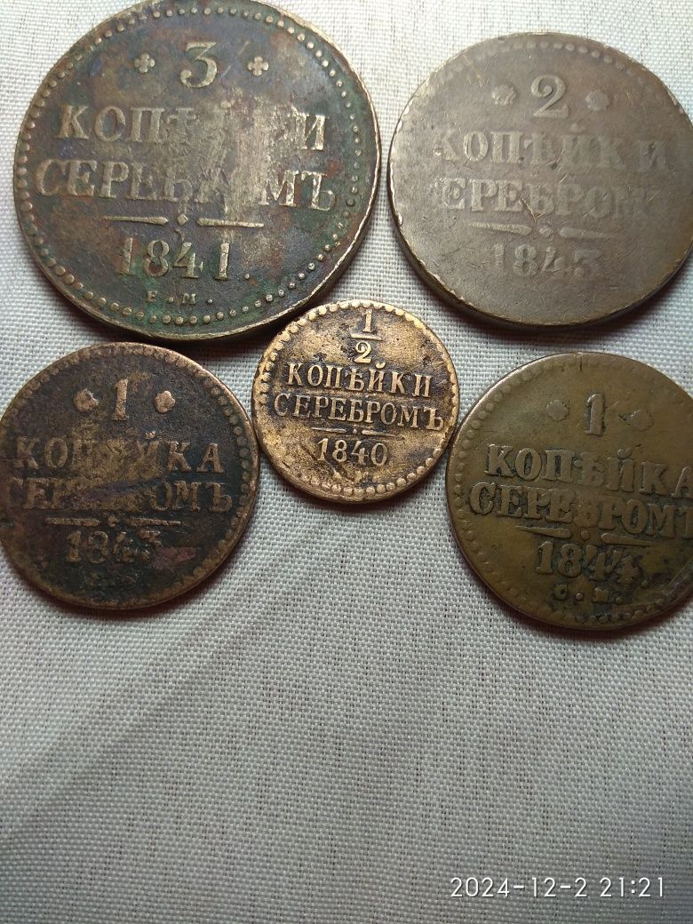 Коллекция  монет Николая1