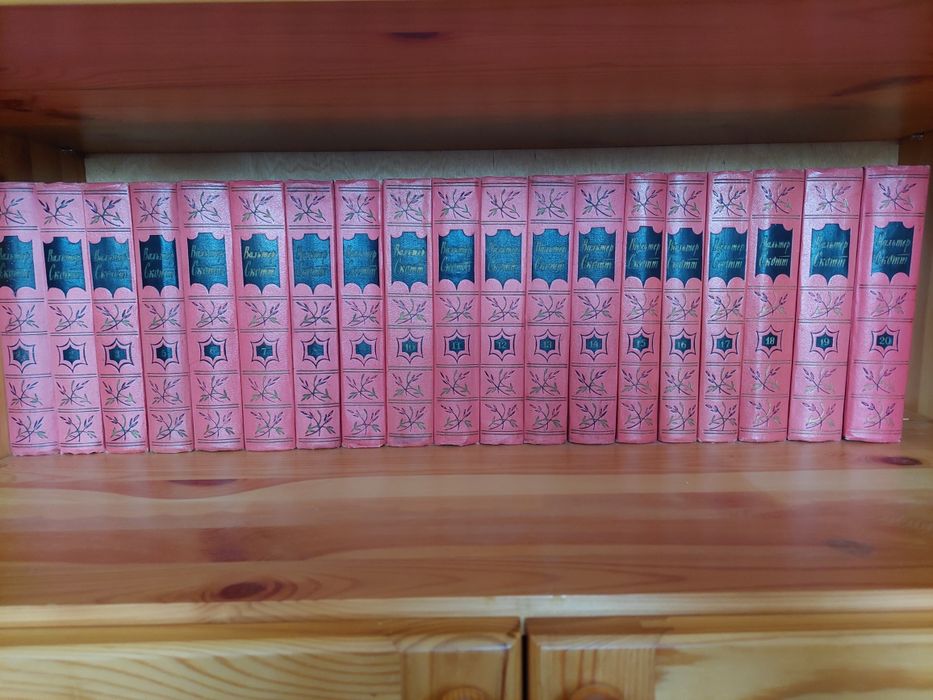 Вальтер Скотт. Собрание сочинений