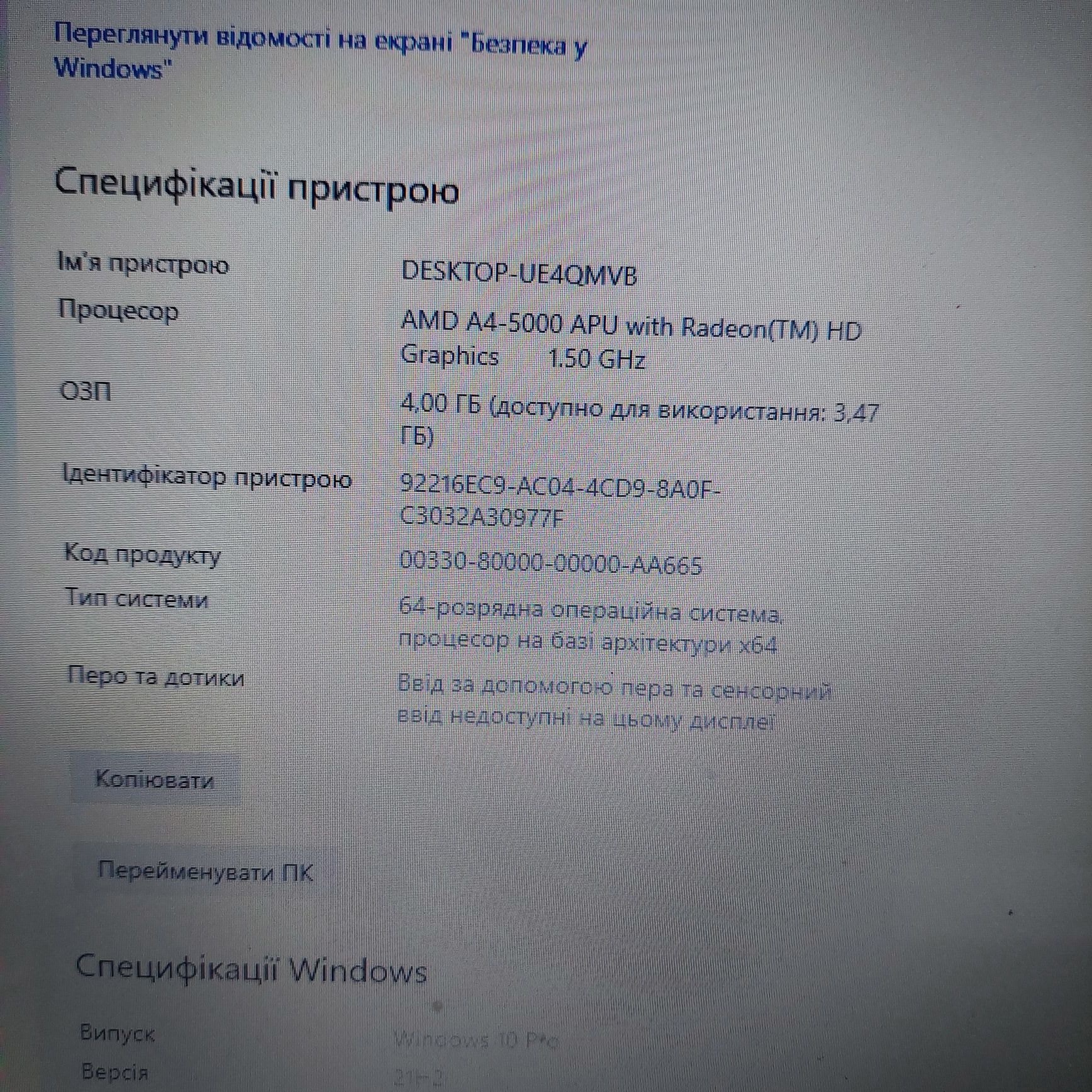 Ноутбук HP Pavilion 17,2 дюймів