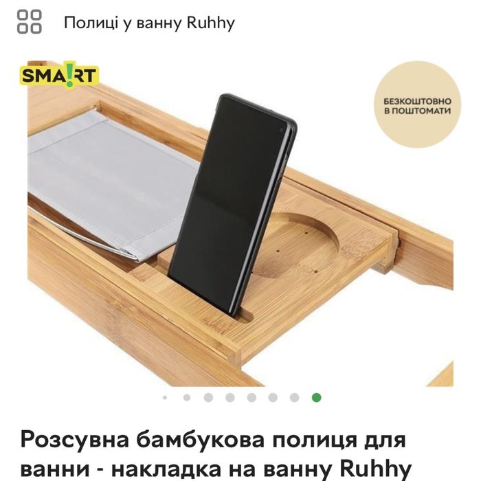 Розсувна бамбукова полиця для ванни