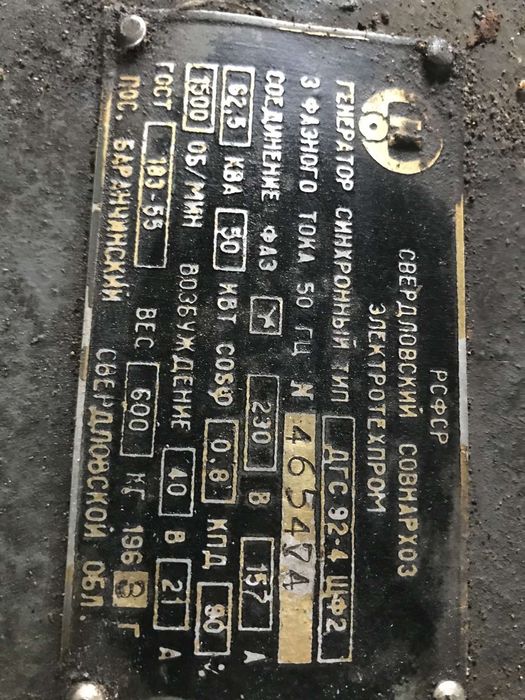 Генератор дизельний