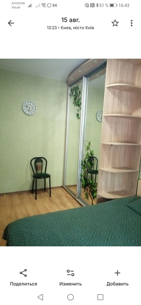 Продаж будинку в Дарницькому р-ні 4км від мСлавутич від власника