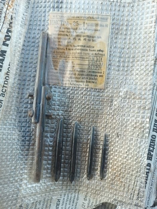 Набор экстракторов