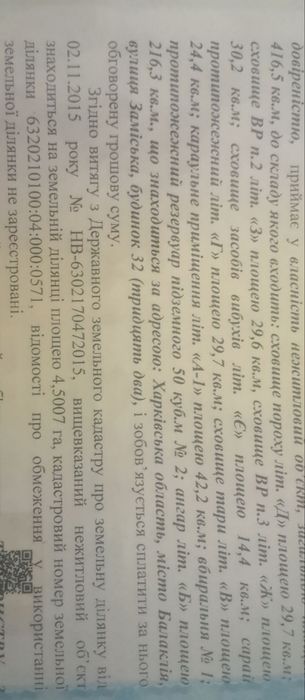 Под любое производство, сельхоздеятельность