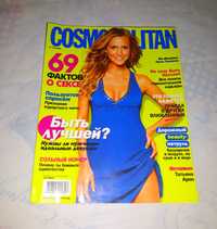 Журнал Cosmopolitan