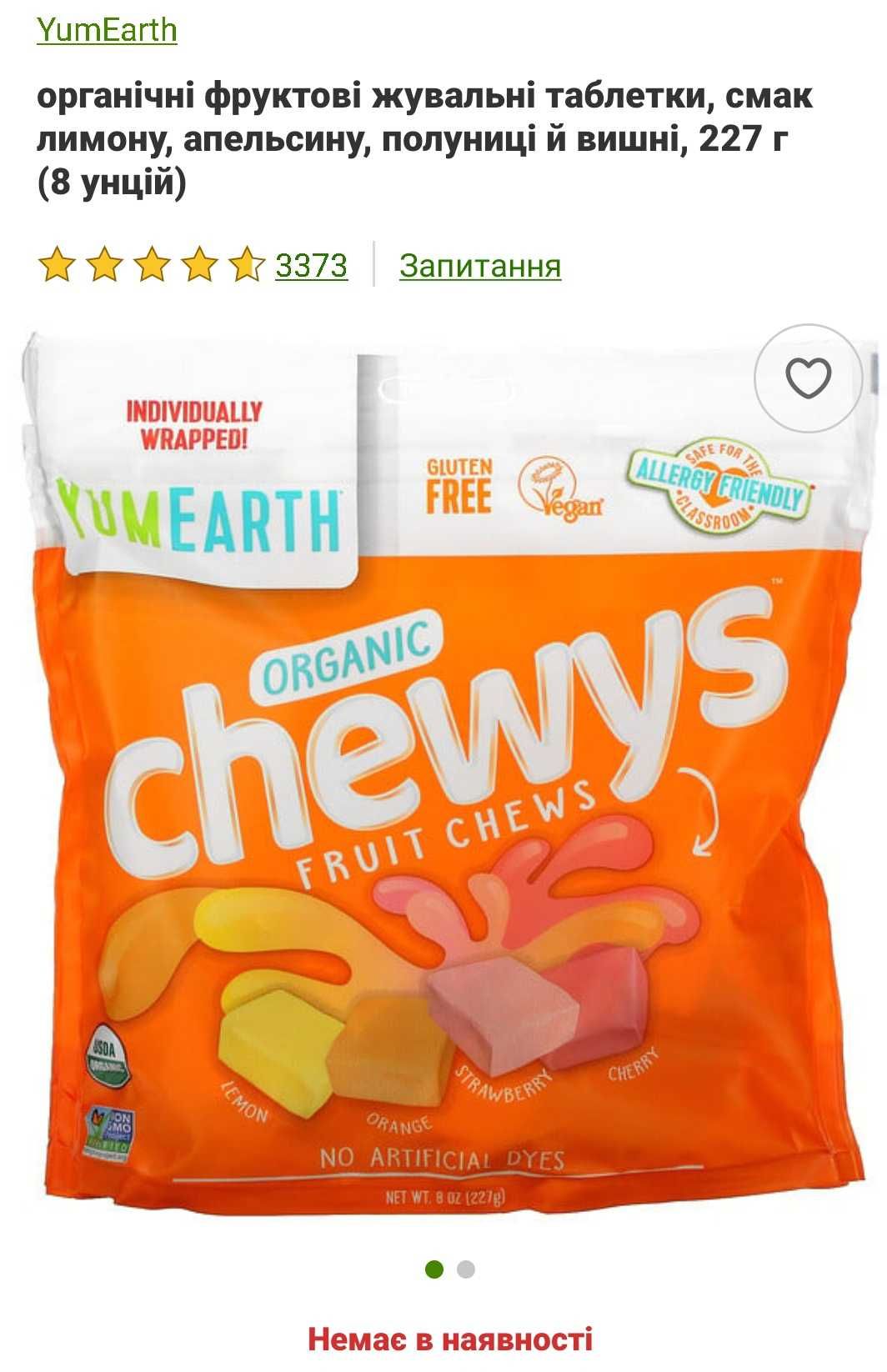 YumEarth льодяники на паличці Органічні цукерки Chewys