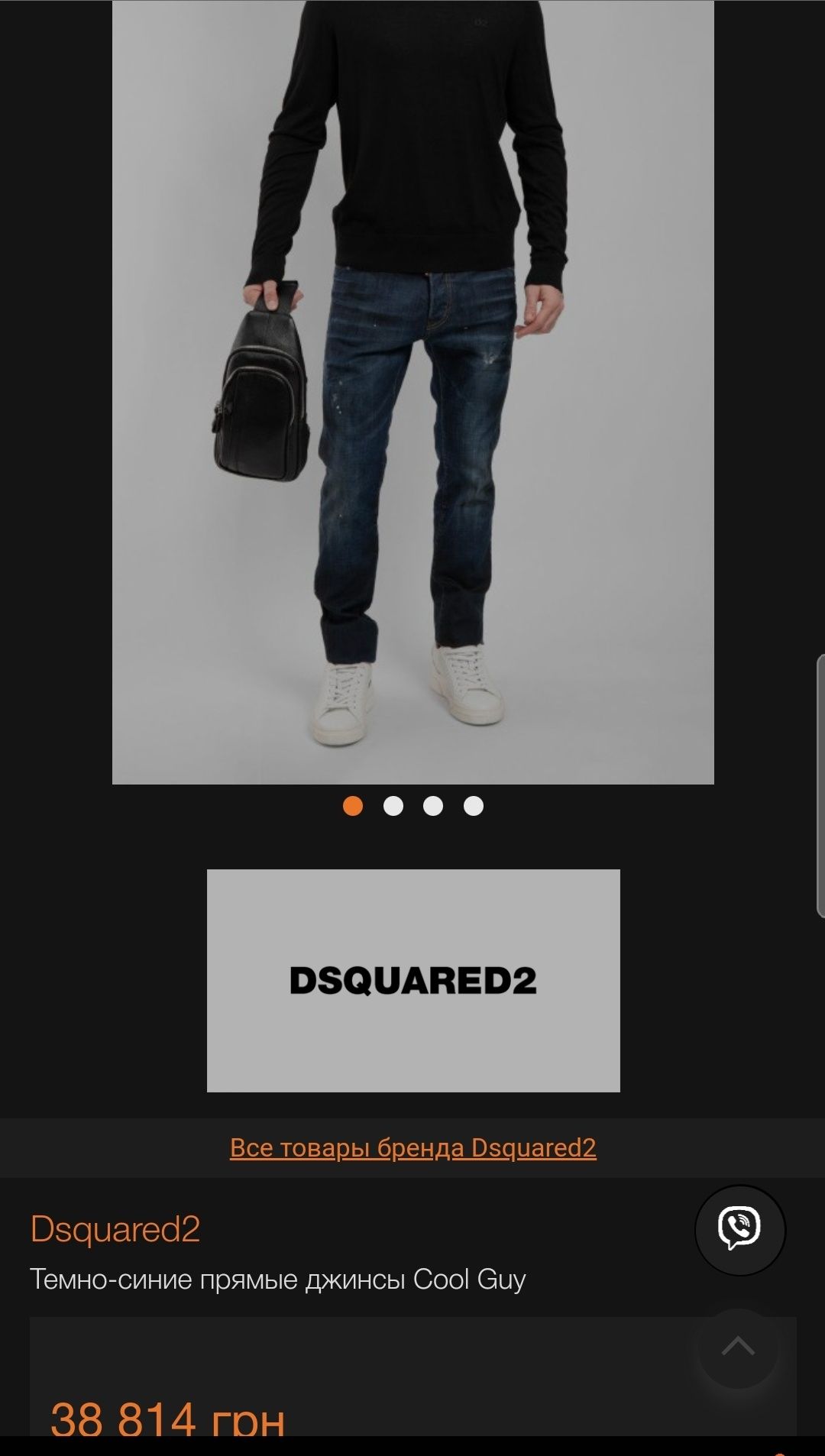 Джинси штани Dsquared оригінал