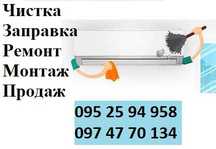 Чистка кондиционеров монтаж установка ремонт заправка Кондиціонери