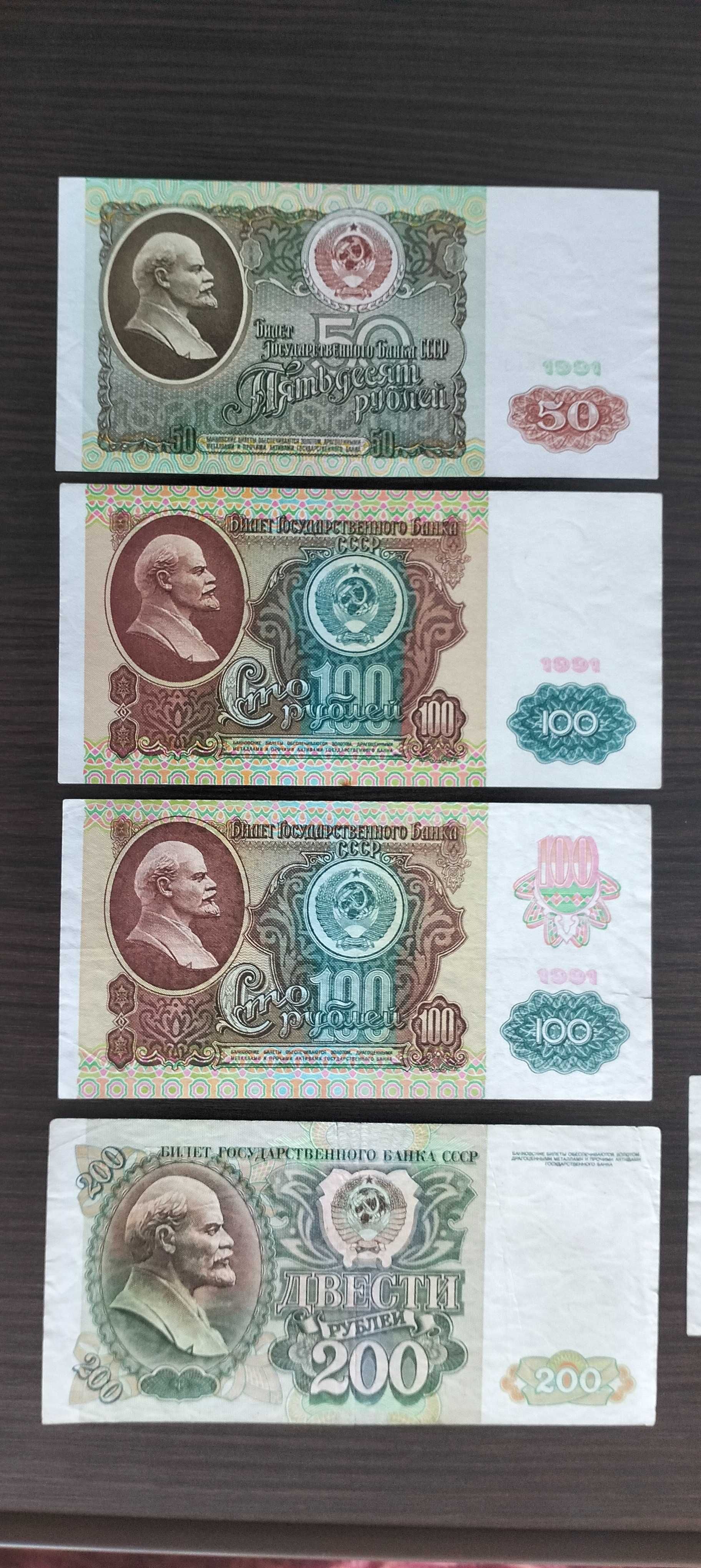 Набір банкнот СССР / СРСР - 1 3 5 10 50 та 100 рублів - 1991р советскі