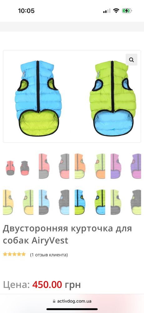 Двосторонній утепоений жилет на собаку AiryVest