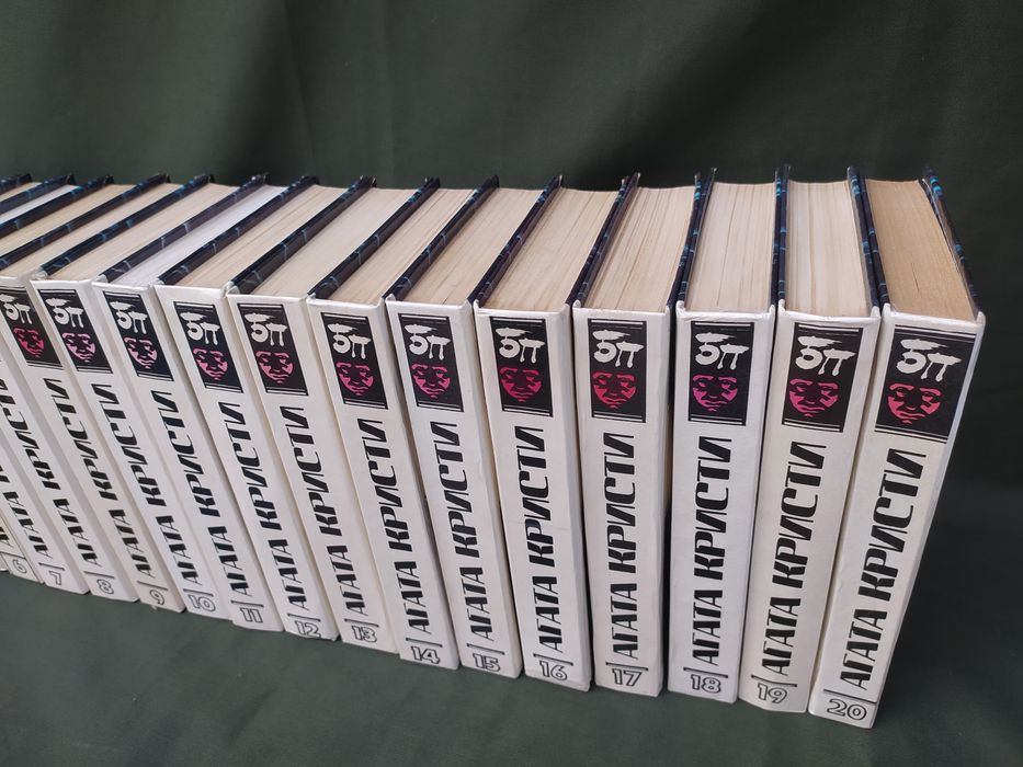 Агата Кристи Собрание сочинений комплект 20 томов ( Детективы)