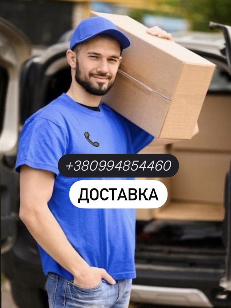 ДОСТАВКА посилок з України в Європу:Німеччина,Чехія,Польща.