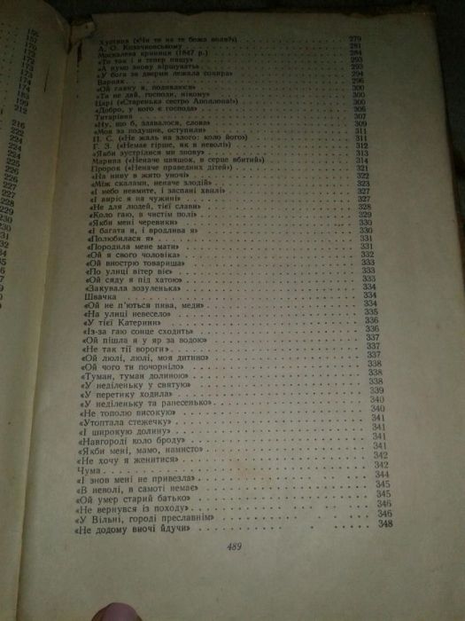 Кобзар книга Шевченко 54 год