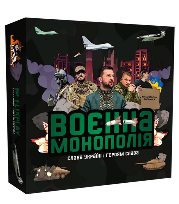 Военна монополія настільна гра