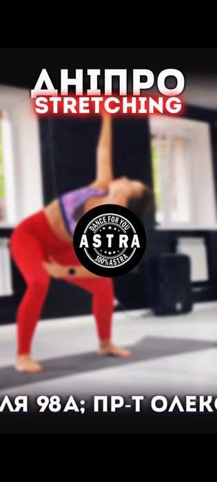 FITNESS / фітнес , STRETCHING / стретчінг, PILATES / пілатес