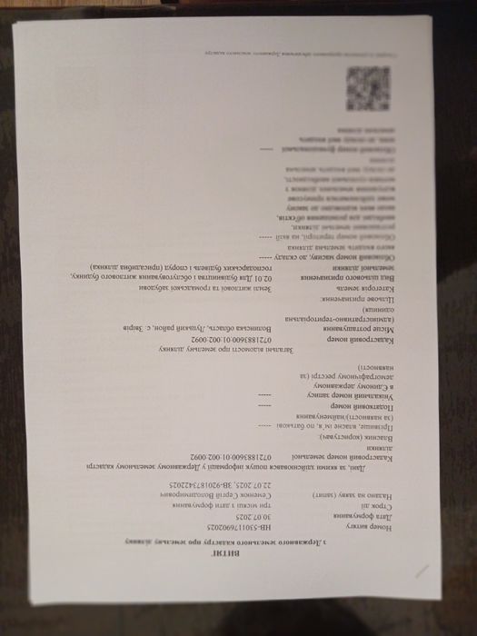 Звірів.земельні ділянки для будівництва. ОЖБ. земельні ділянки.2 шт.