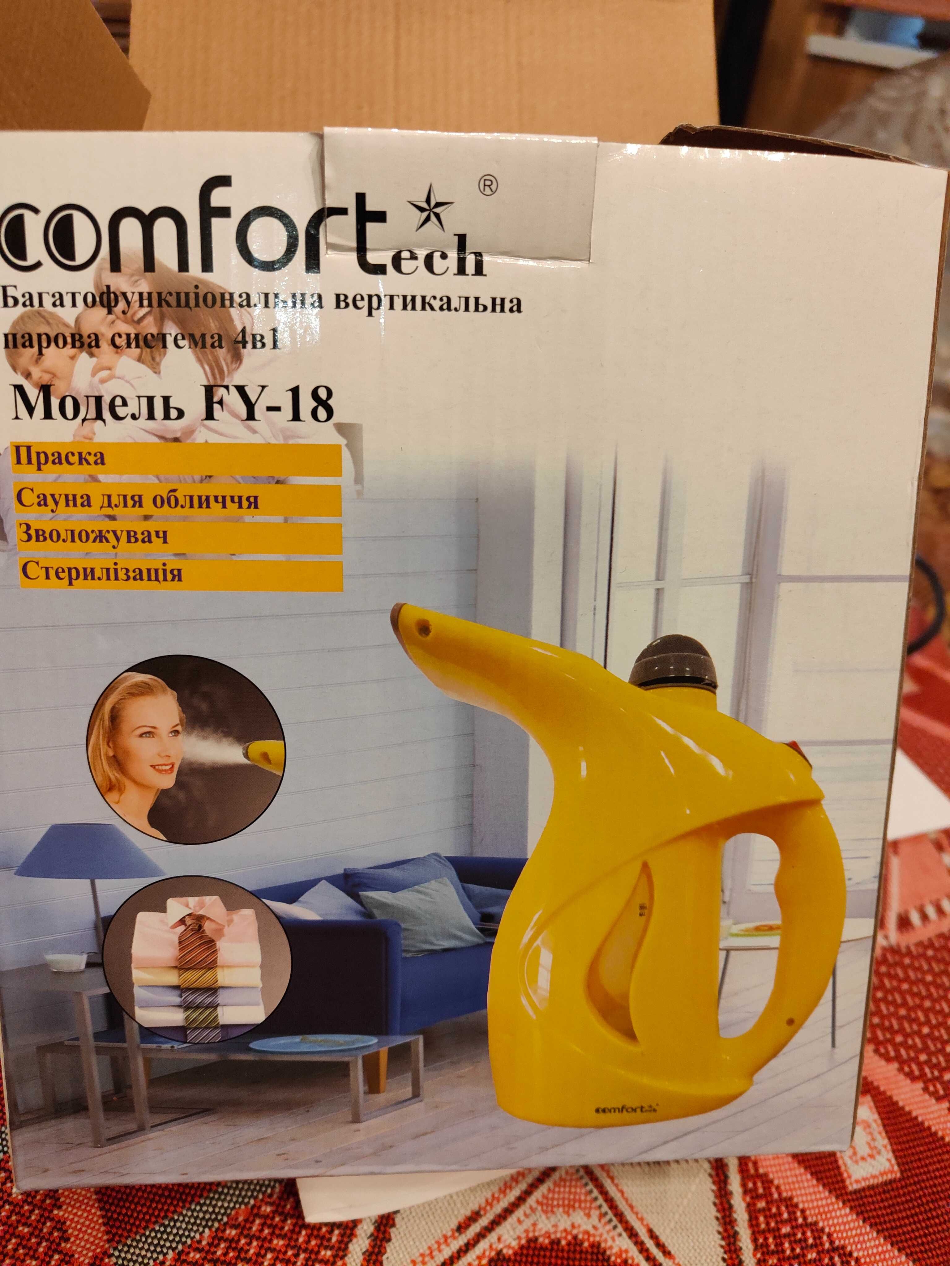 Продам відпарювач для одягу Comfortech