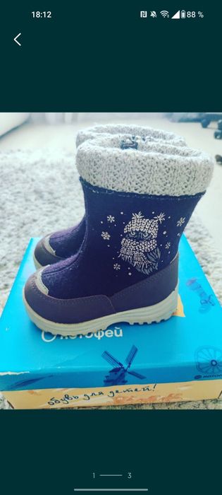 Валенки Котофей ,чоботи зимові 25 р