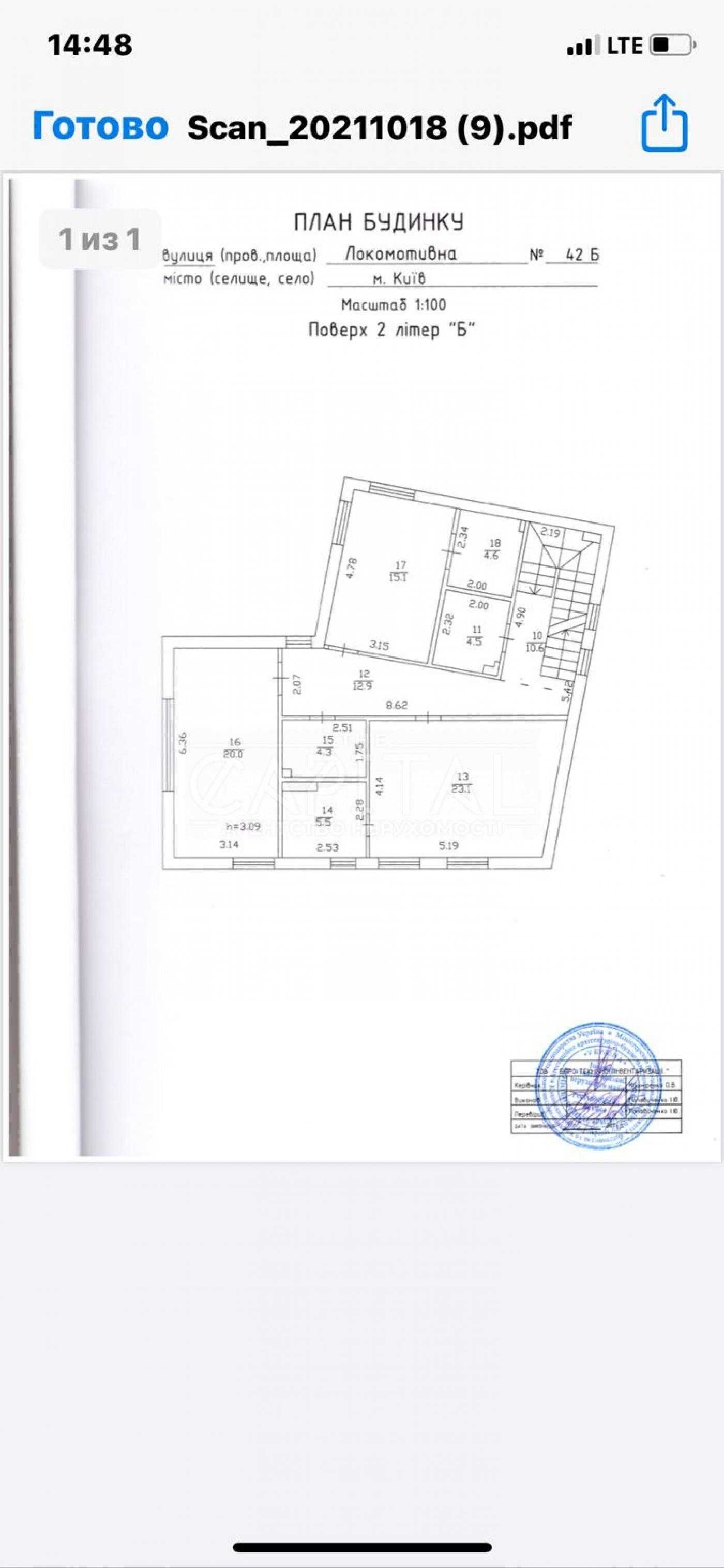 Продаж будинку, вул. Локомотивна, Солом'янський район