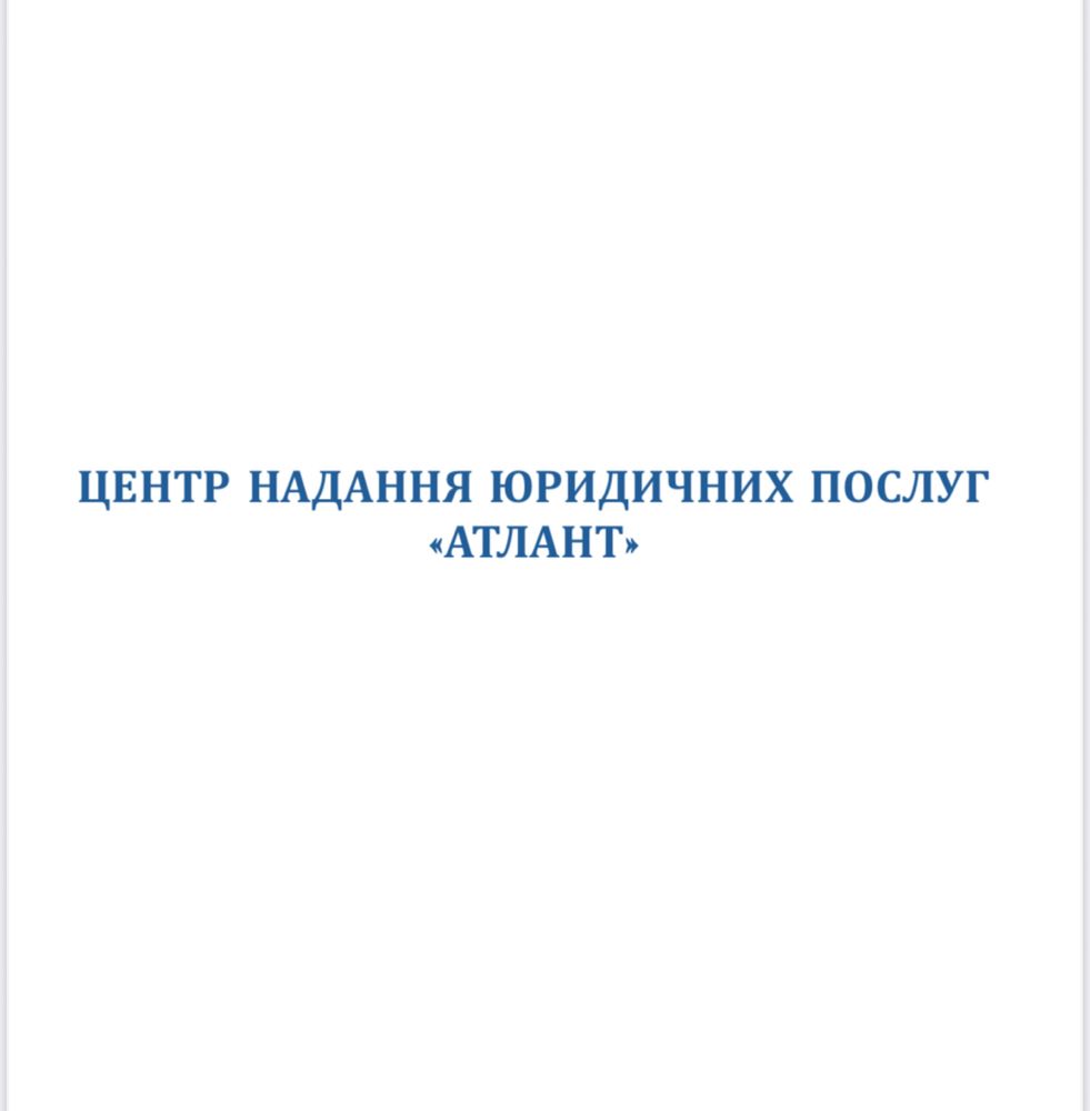 Надання правової допомоги підчас мобілізації та військової служби