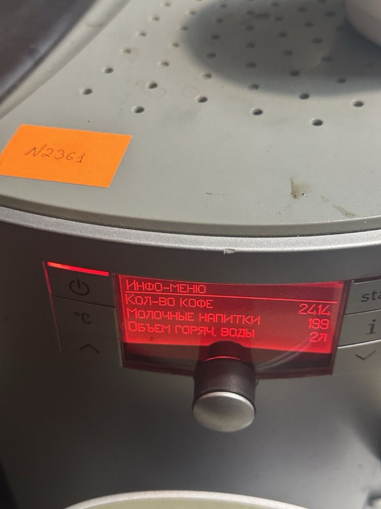 Кавомашина BoschVero Professional 100 ! N2361