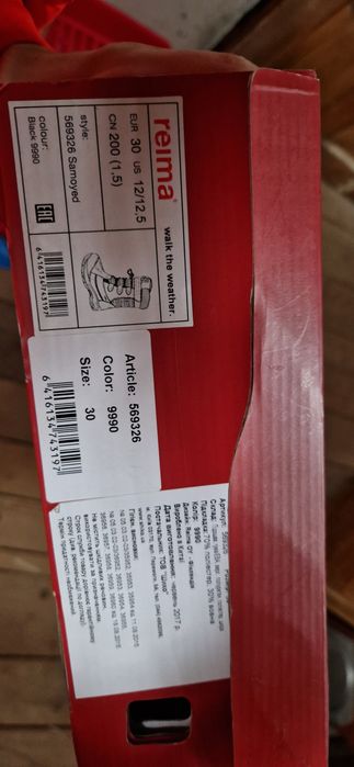 Черевики зимові Reima 30р, 20см
 Reimatec®