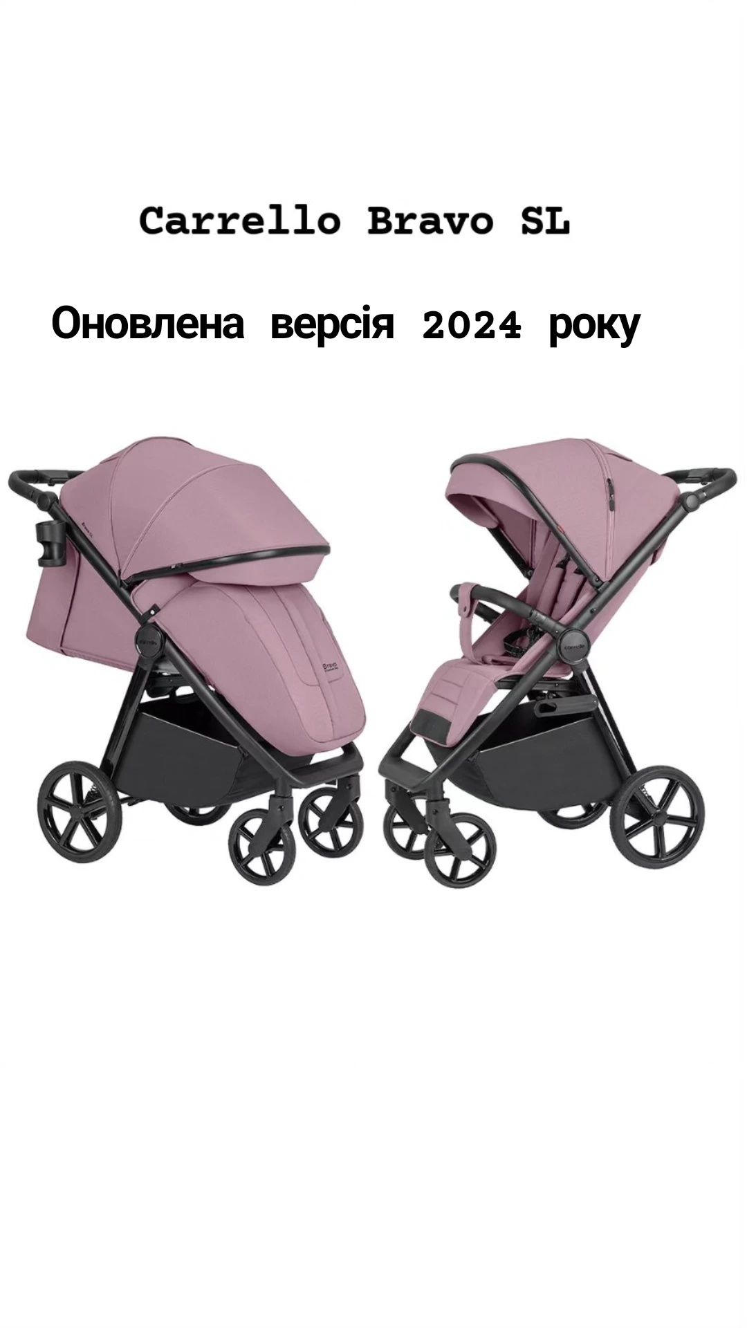 Прогулочная коляска Carrello Bravo SL прогулянкова возик візочок