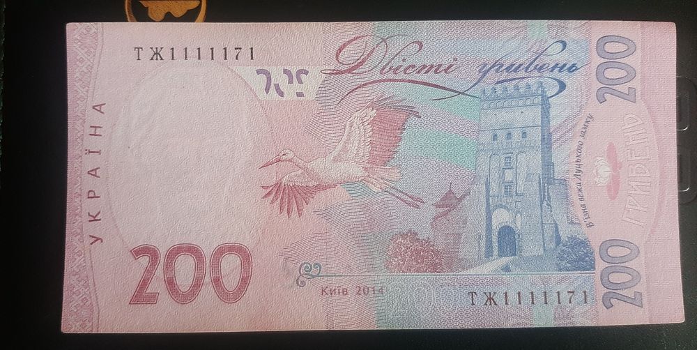 Бони купюри з цікавим номером