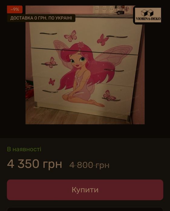 Комод меблі для дівчинки