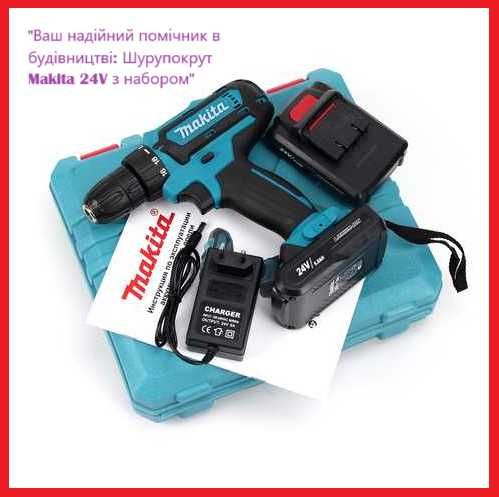 Шурупокрут Makita 24V 5,0 Aгод з набором Акумуляторний 550 DWEарт 5589