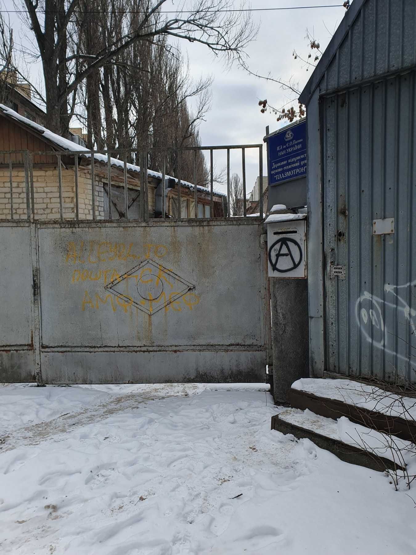 ЄМК ДП “Науково-технічний центр “ПЛАЗМОТРОН” , площею 537,50 кв.м