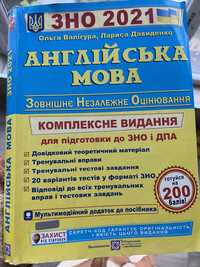 Чудовий помічник для НМТ з англійської мови