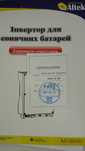 Инвертор для солнечных батарей