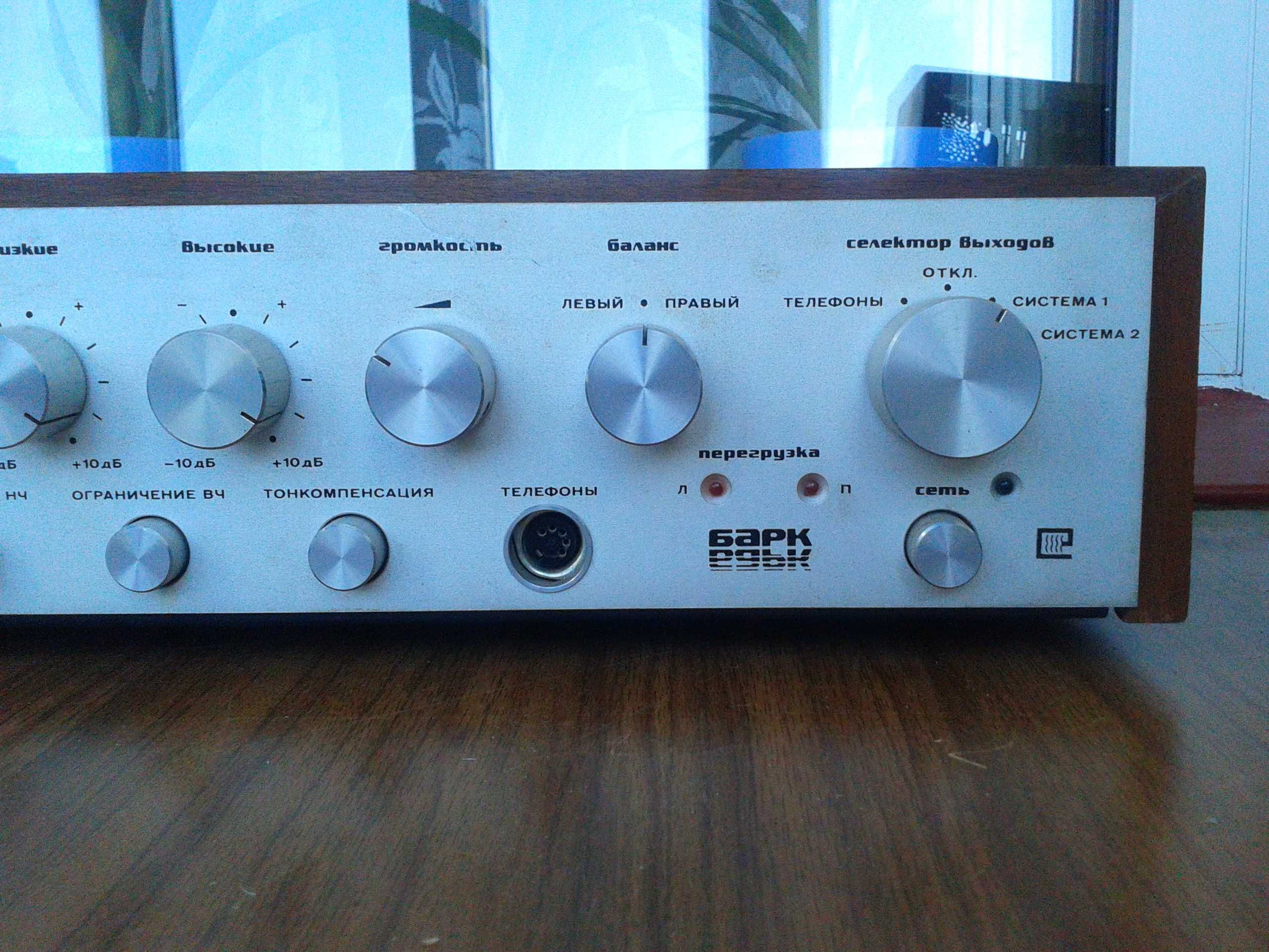 Підсилювач " Барк У-001 Стерео Hi-Fi ".