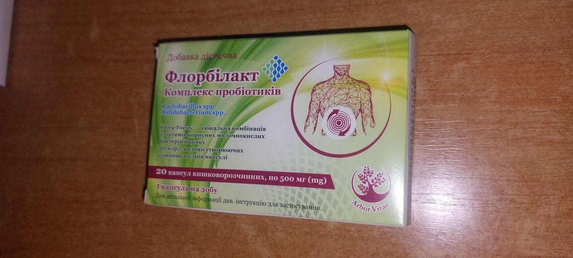 Пробігтик для відновлення мікрофлори
